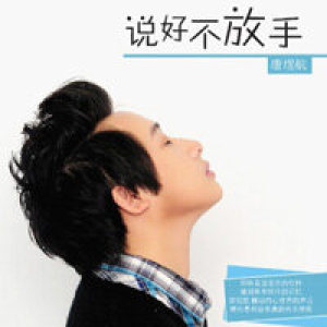 唐煜航