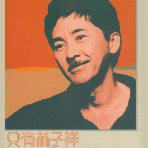 在水中央