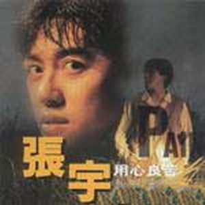 用心良苦