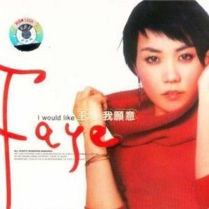 忘掉你像忘掉我