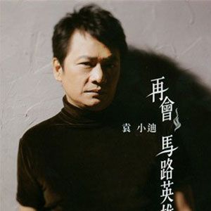 感情这出戏