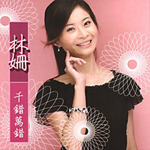相思海
