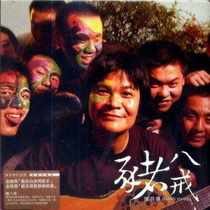 情字安准讲