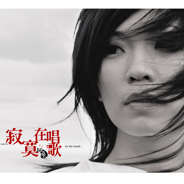 一直很安静