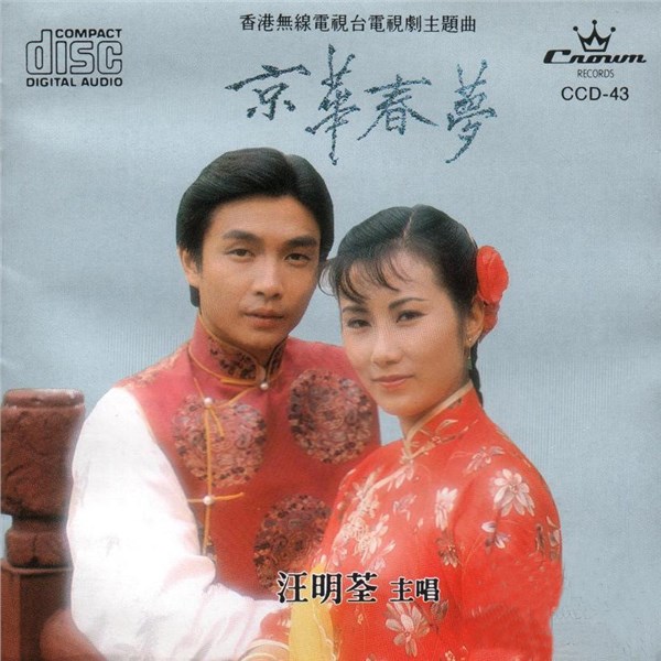 万水千山总是情