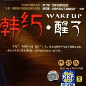 天亮了