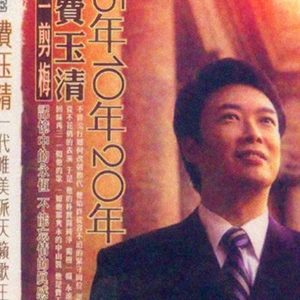 一剪梅
