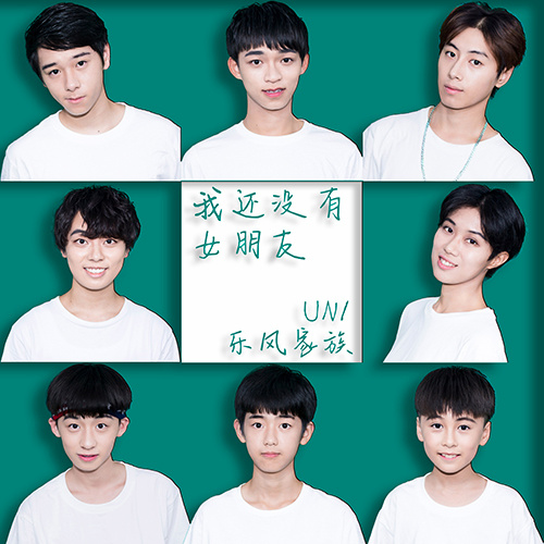 我还没有女朋友