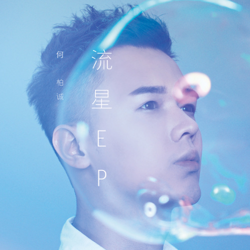 无名氏的你我