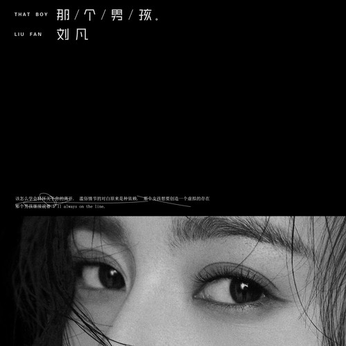 那个男孩