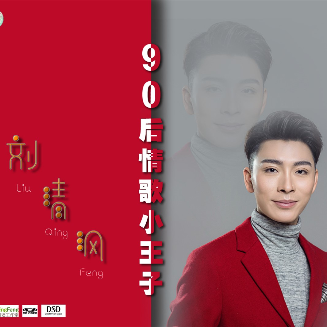 爱情的骗子我问你