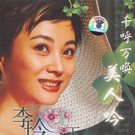 美人吟