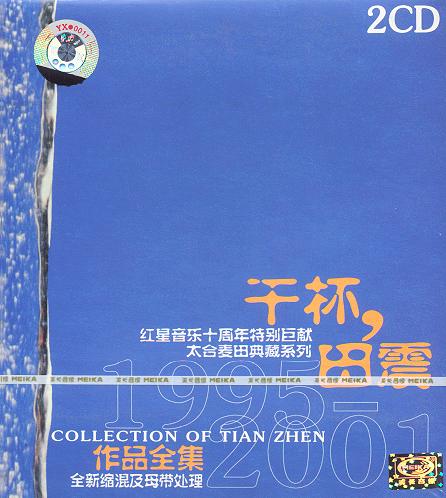 风雨彩虹铿锵玫瑰