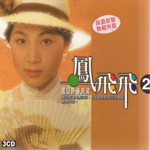 爱你在心口难开