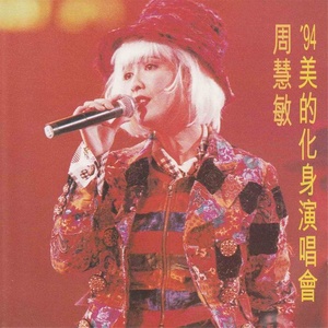 痴心换情深