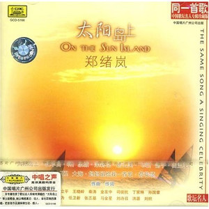 牧羊曲