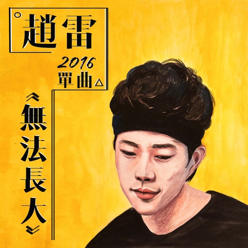 成都