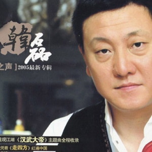 向天再借五百年
