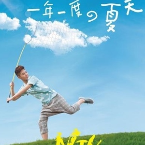 全世界宣布爱你