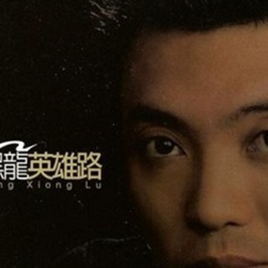 回心转意