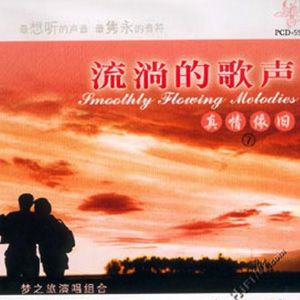 我和我的祖国