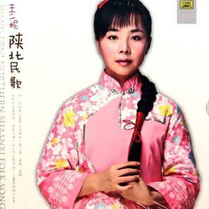 陕北民歌