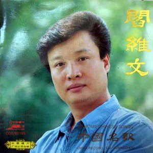 小白杨