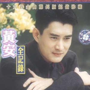 东南西北风