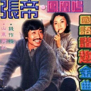 往事只能回味