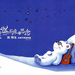 口是心非