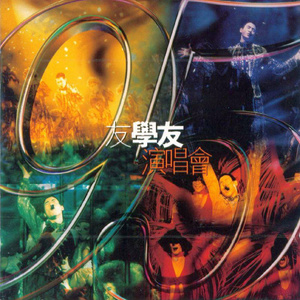 等你等到我心痛