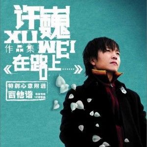 像风一样自由