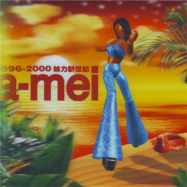 最爱的人伤我最深