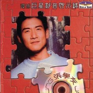 忘记你我做不到