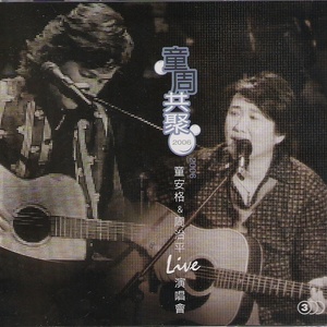 明天你是否依然爱我