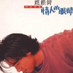 只要你过得比我好