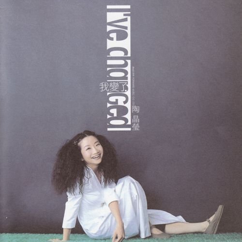 姐姐妹妹站起来