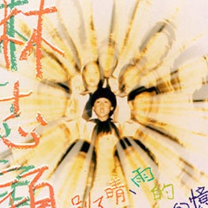 为什么受伤的总是我