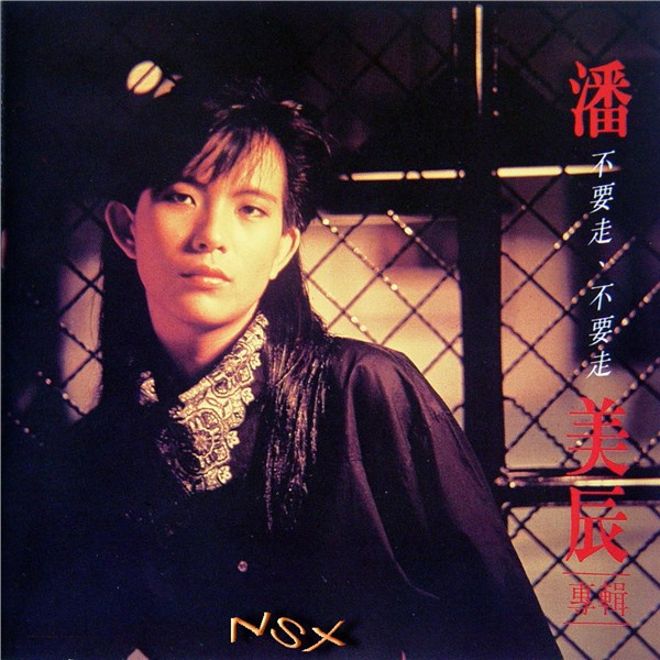 我曾用心爱着你