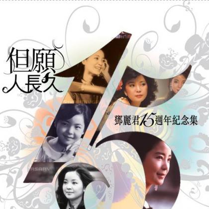 难忘初恋的情人