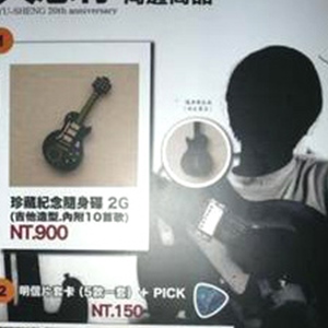 最爱的人伤我最深