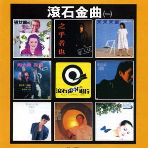 恋曲1980