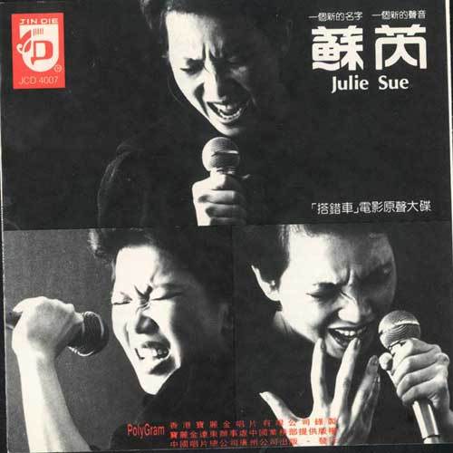 是否
