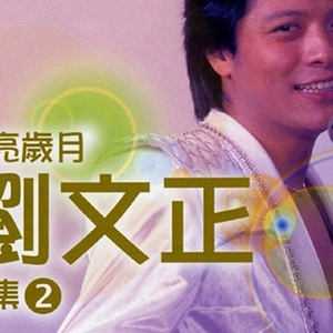 梅兰梅兰我爱你
