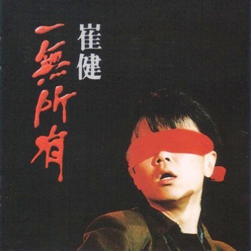 不是我不明白