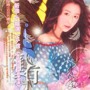 半生缘 