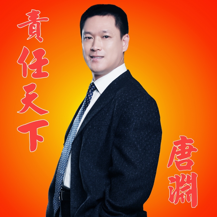 公益之歌