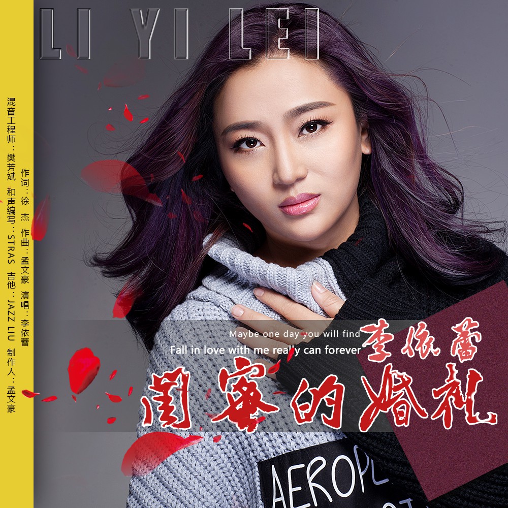 闺蜜的婚礼
