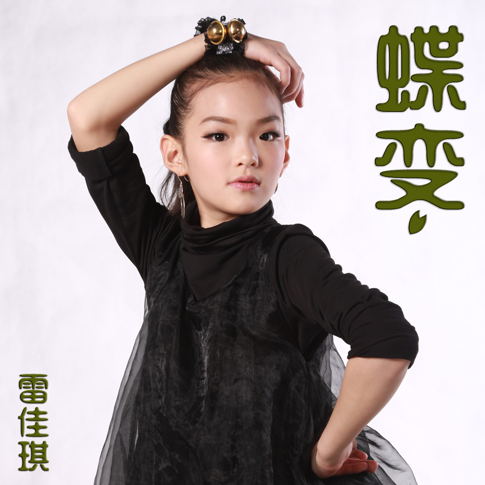 陪在你们身边
