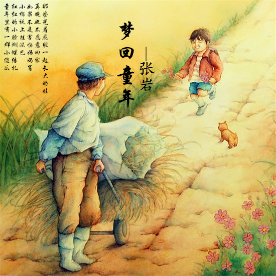 情伴